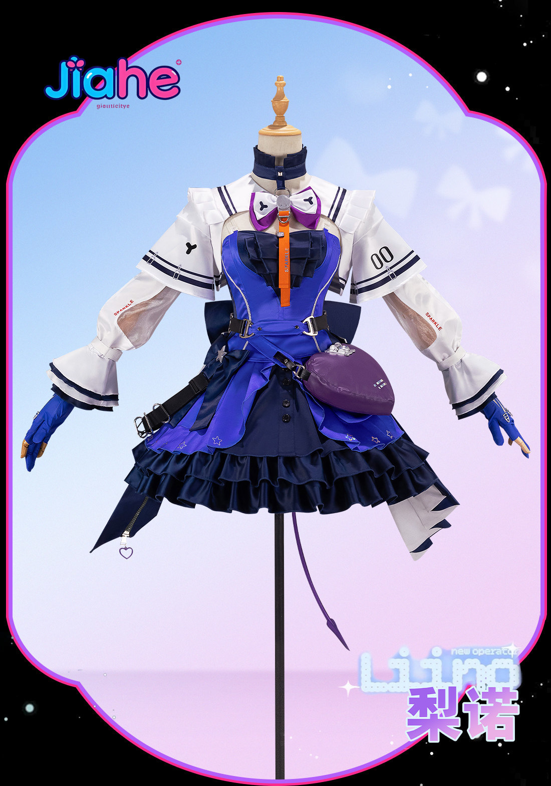 Liino Arknights: Endfiel  Cosp - Cosplay Prop Making ulasan dan harga