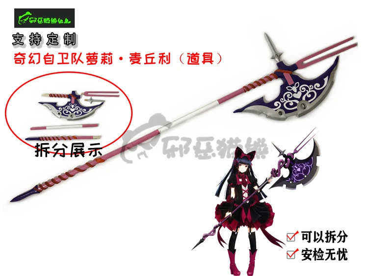 Rory Mercury Axe Gate Thus The - Cosplay Prop Axe ulasan dan harga